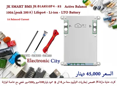 JK SMART BMS   JK-B1A8S10P 4S-8S Active Balance 100A (peak 200A) Lifepo4 - Li-ion - LTO Battery